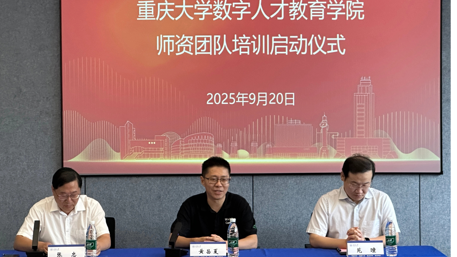 黄昌夏讲话.jpg
