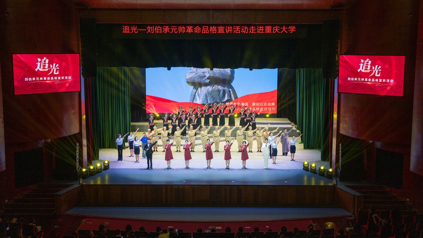 刘伯承元帅革命品格宣讲活动走进重庆大学