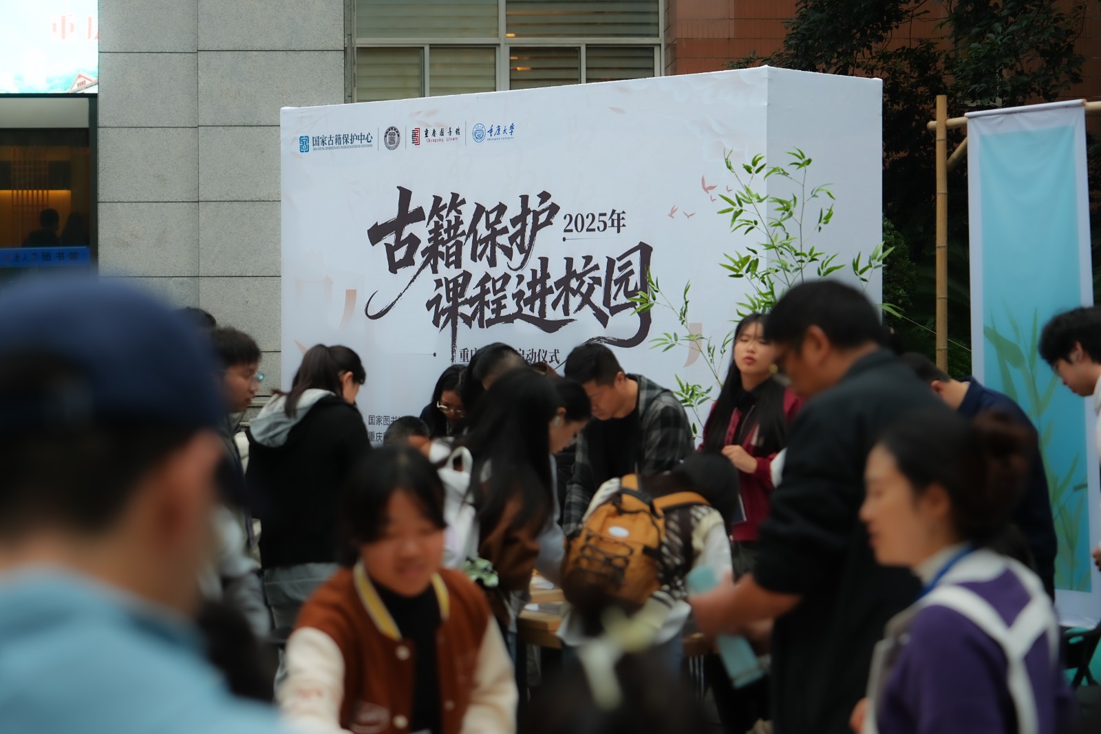 “古籍保护课程进校园·重庆站” 启动仪式暨首场活动走进重庆大学