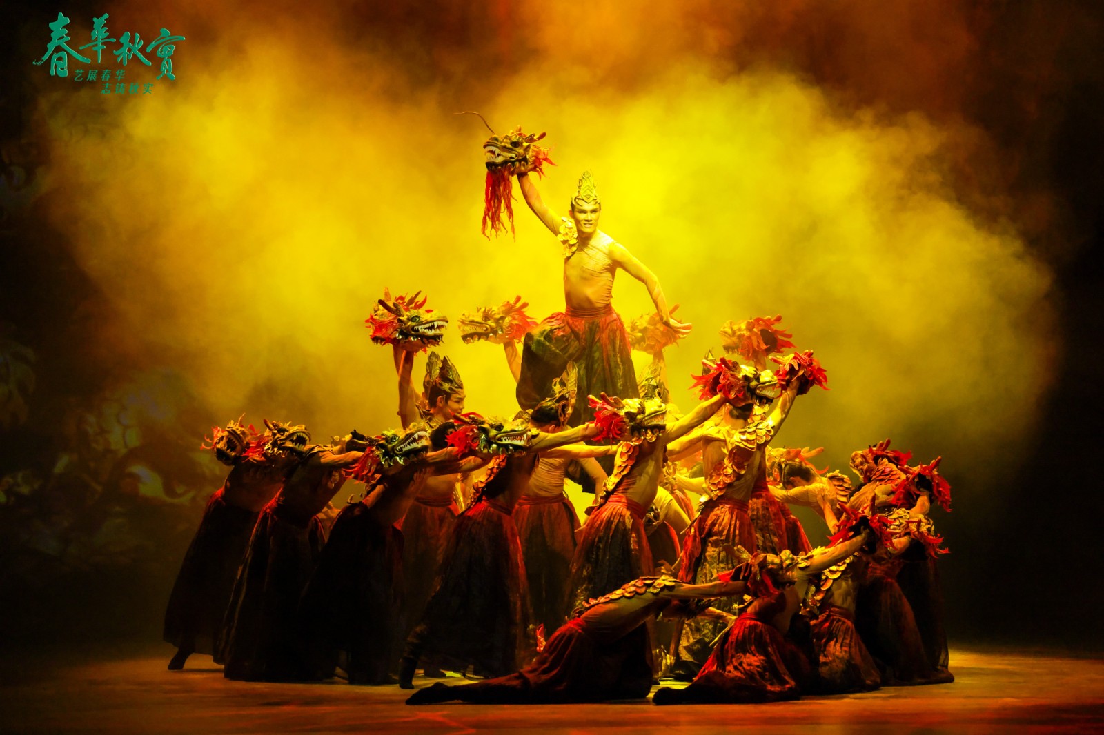 重庆大学原创舞蹈《龙之子》精彩亮相国家大剧院