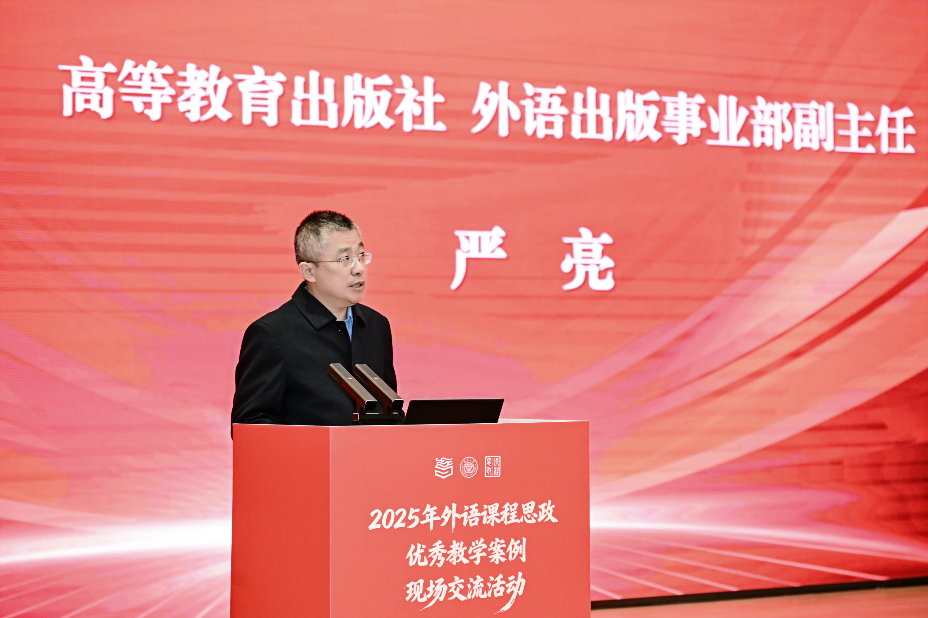 高等教育出版社外语出版事业部严亮.JPG