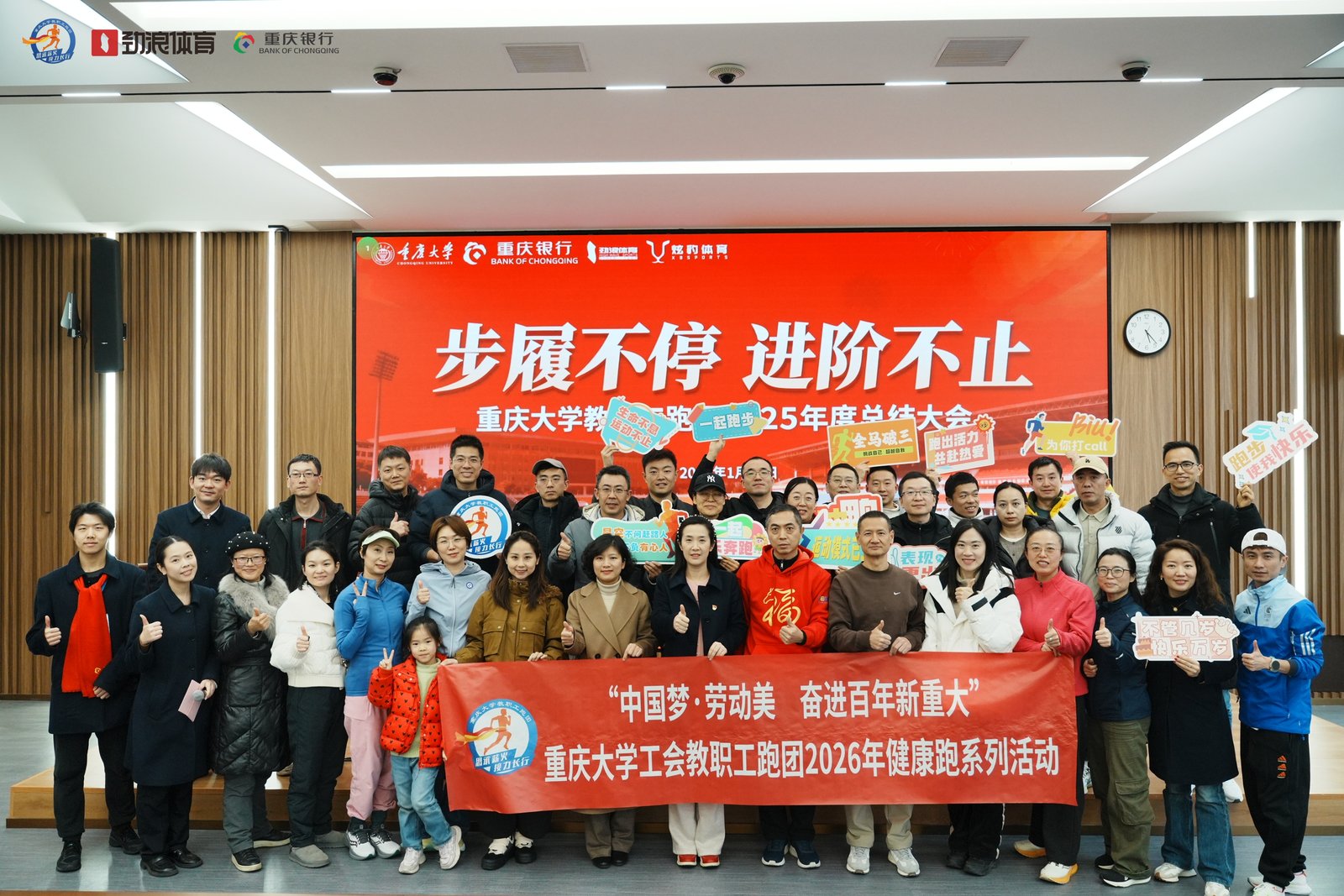 1769569166931528.jpg 20260127合影.jpg