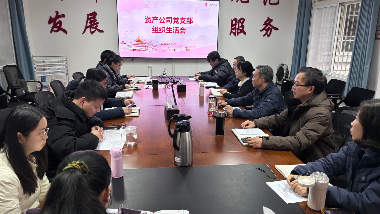 20260129资产公司党支部召开2025年度组织生活会暨民主评议党员会议-1.jpg