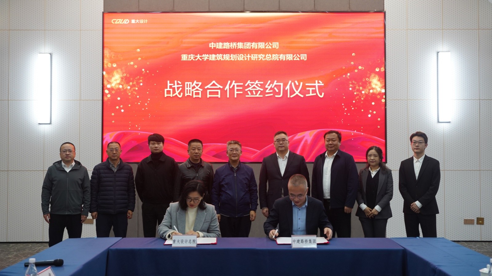 20260326重大设计总院与中建路桥集团达成战略合作02-1.jpg