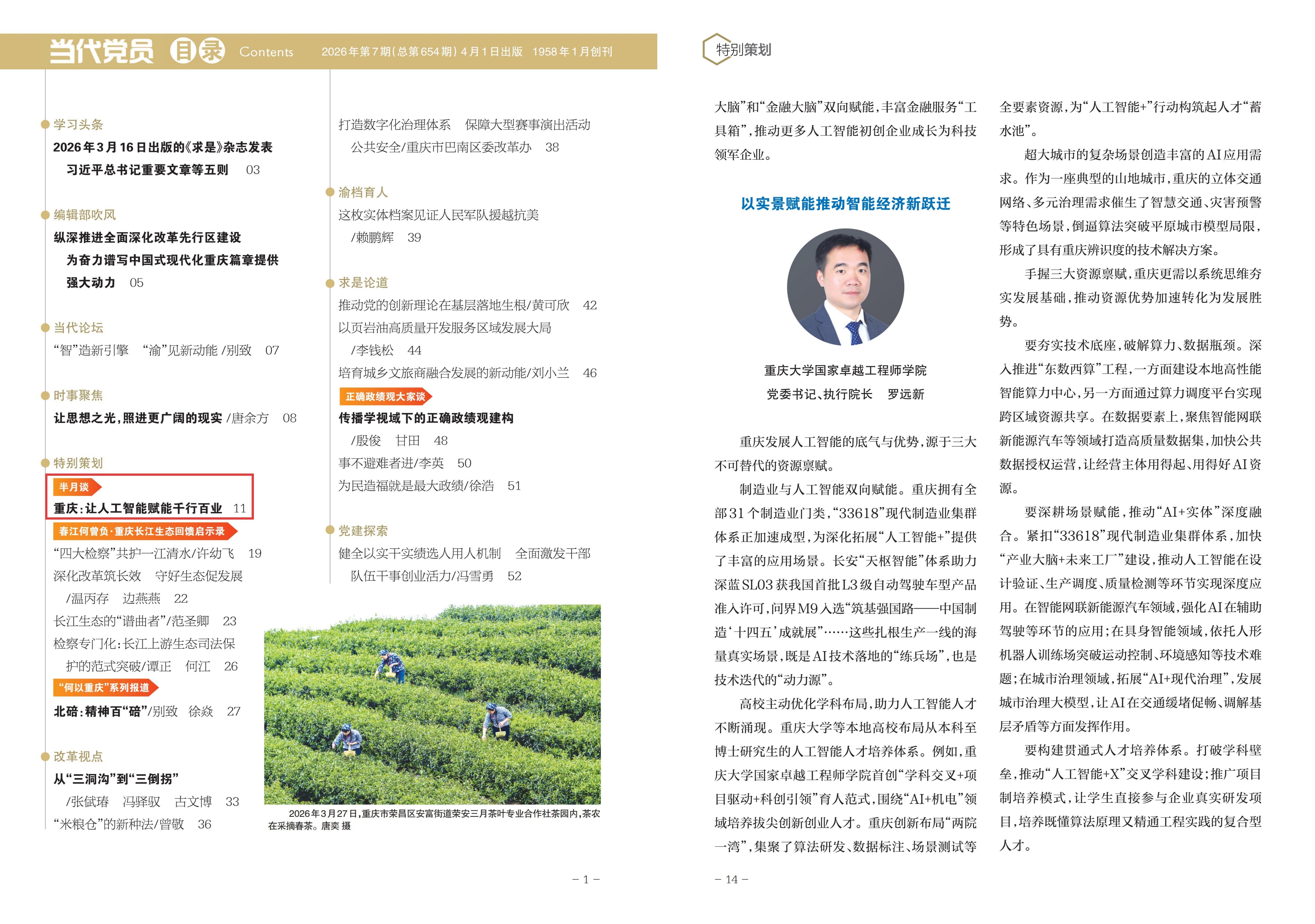 1775701015621693.jpg 509165_8cb3bb9c-355c-4d44-b3d3-cb57bc18e301.jpg