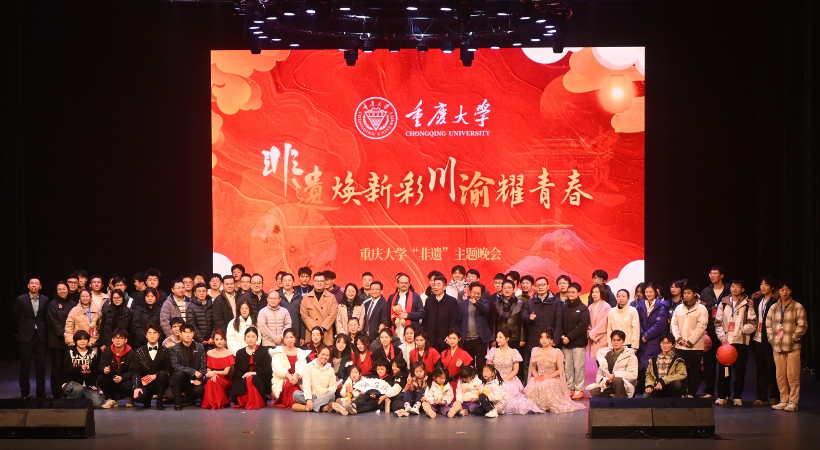重庆大学举办“非遗焕新彩 川渝耀青春”主题晚会