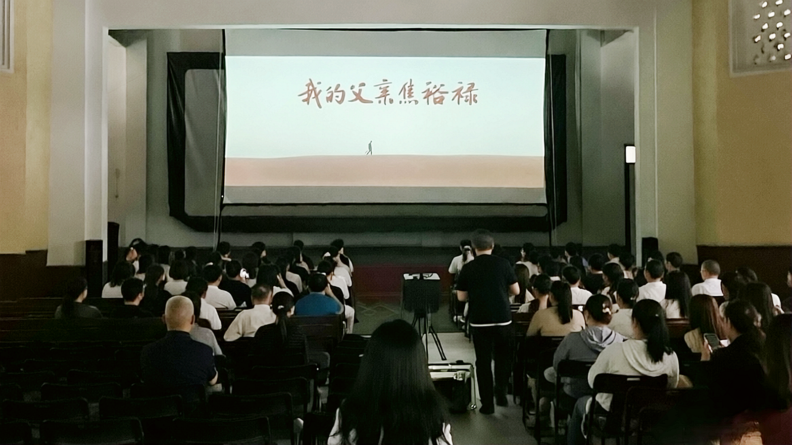 重庆大学举办“电影进重大”《我的父亲焦裕禄》观影活动