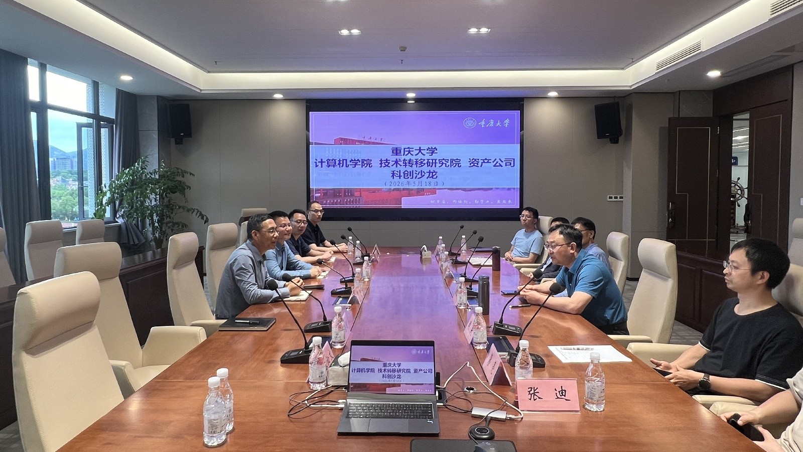 20260522深化产教融合，资产公司携手计算机学院共筑高价值专利培育新高地.jpg