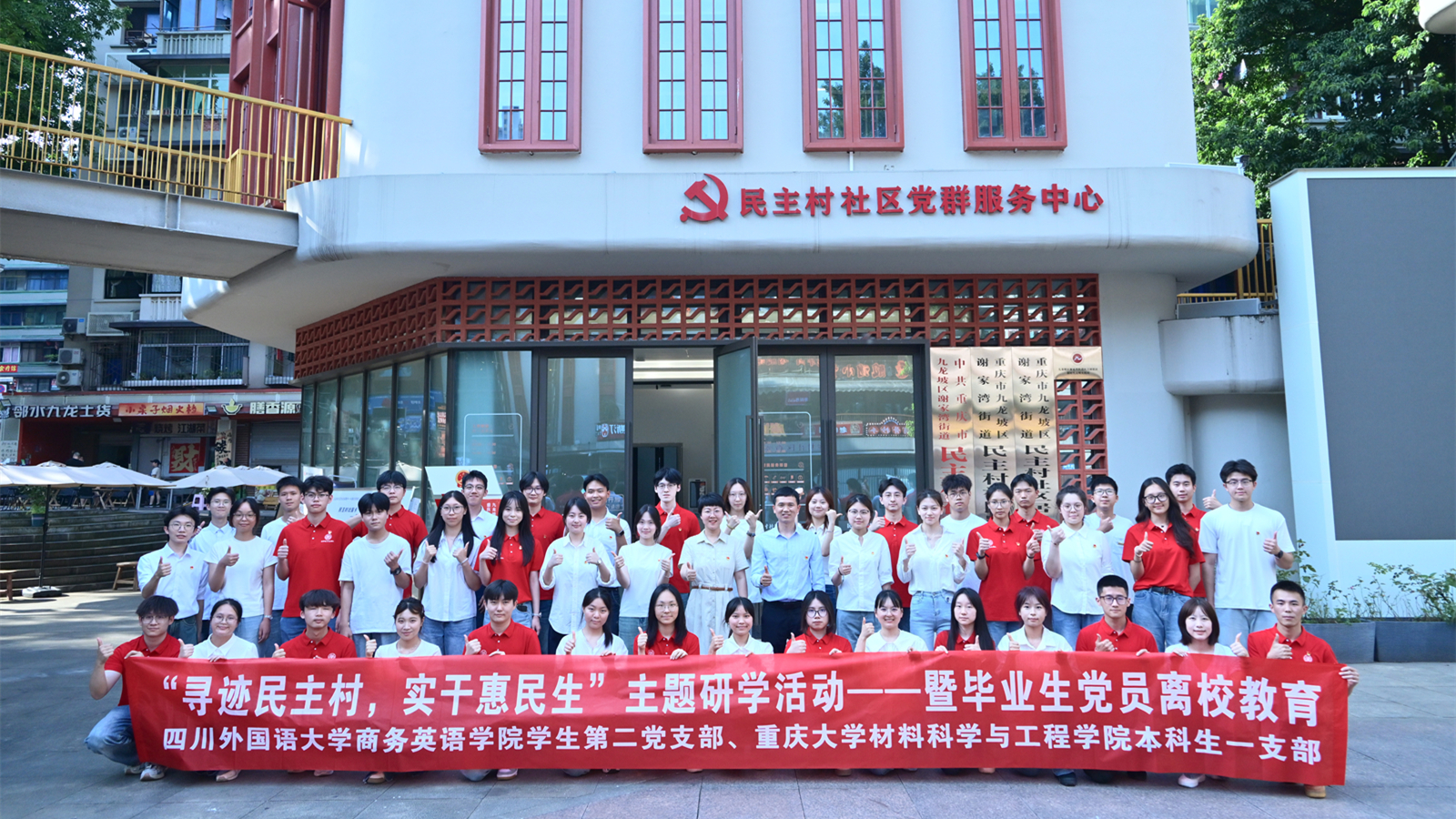 大合影室外_副本.jpg