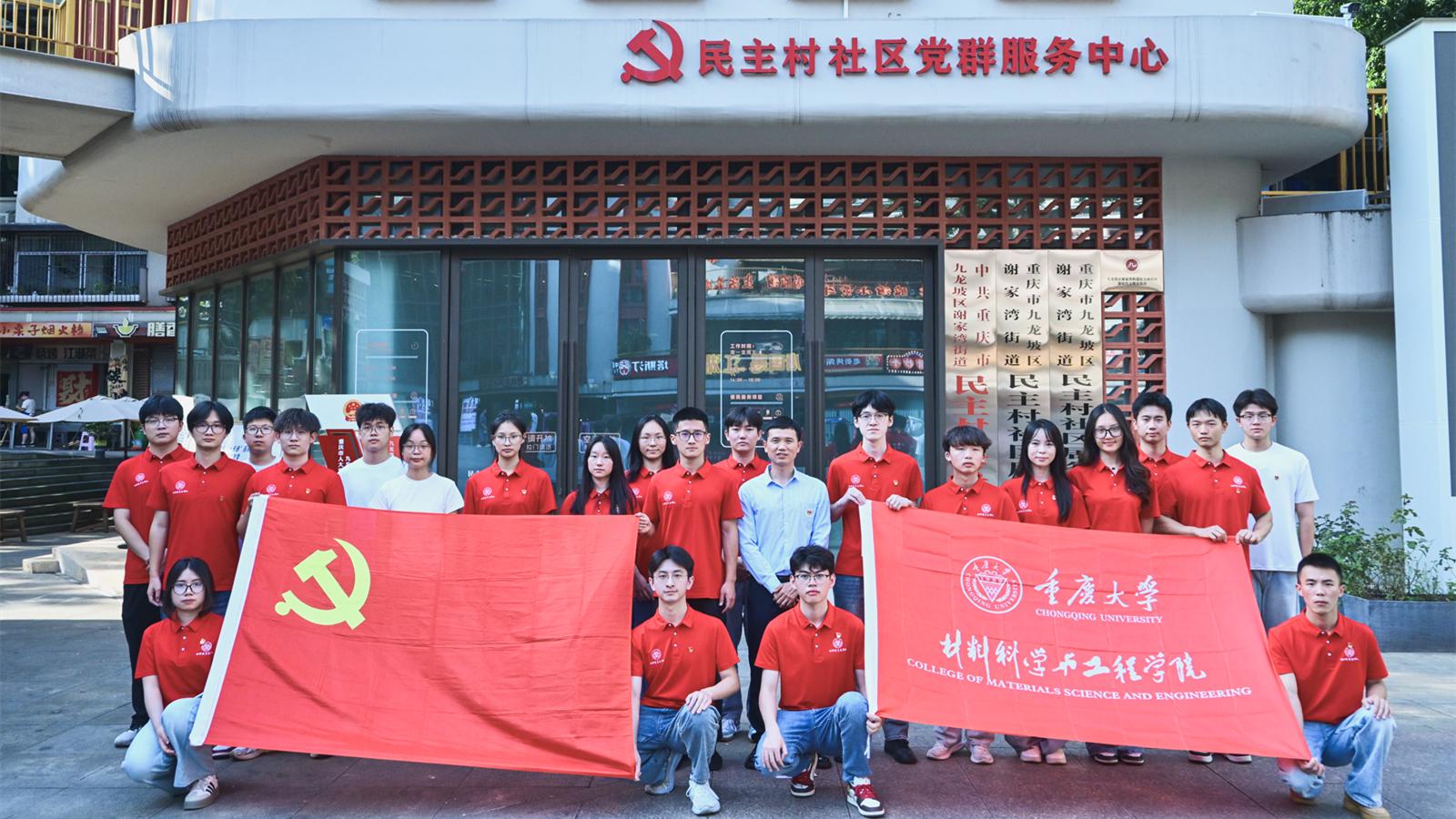 重大支部合影_副本.jpg