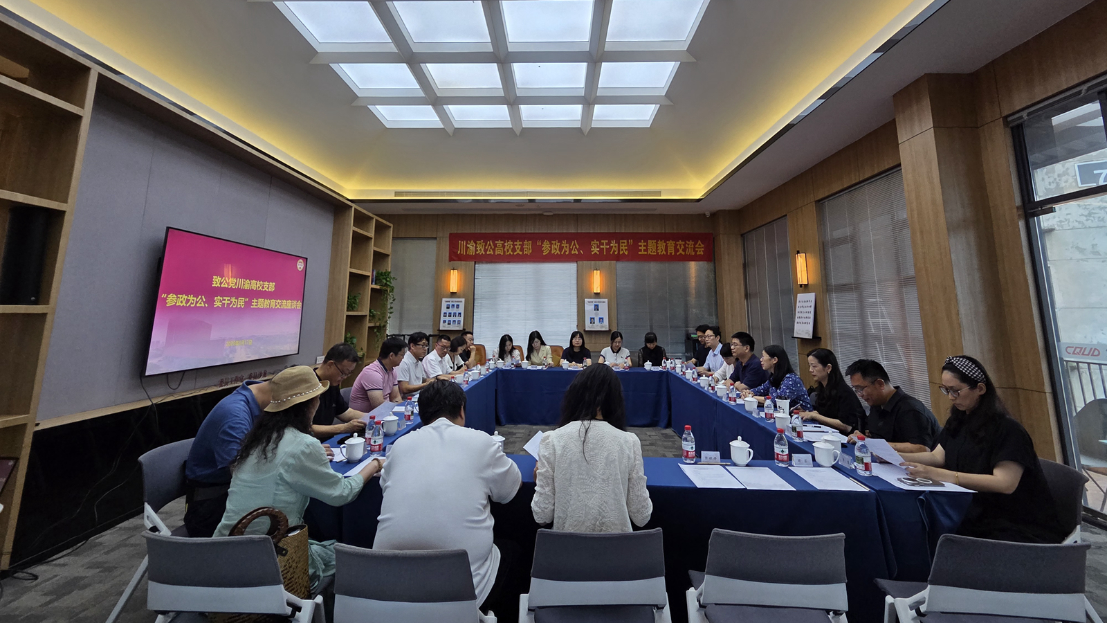 致公党川渝高校基层组织在重庆大学联合举办“参政为公、实干为民”主题教育活动2.jpg