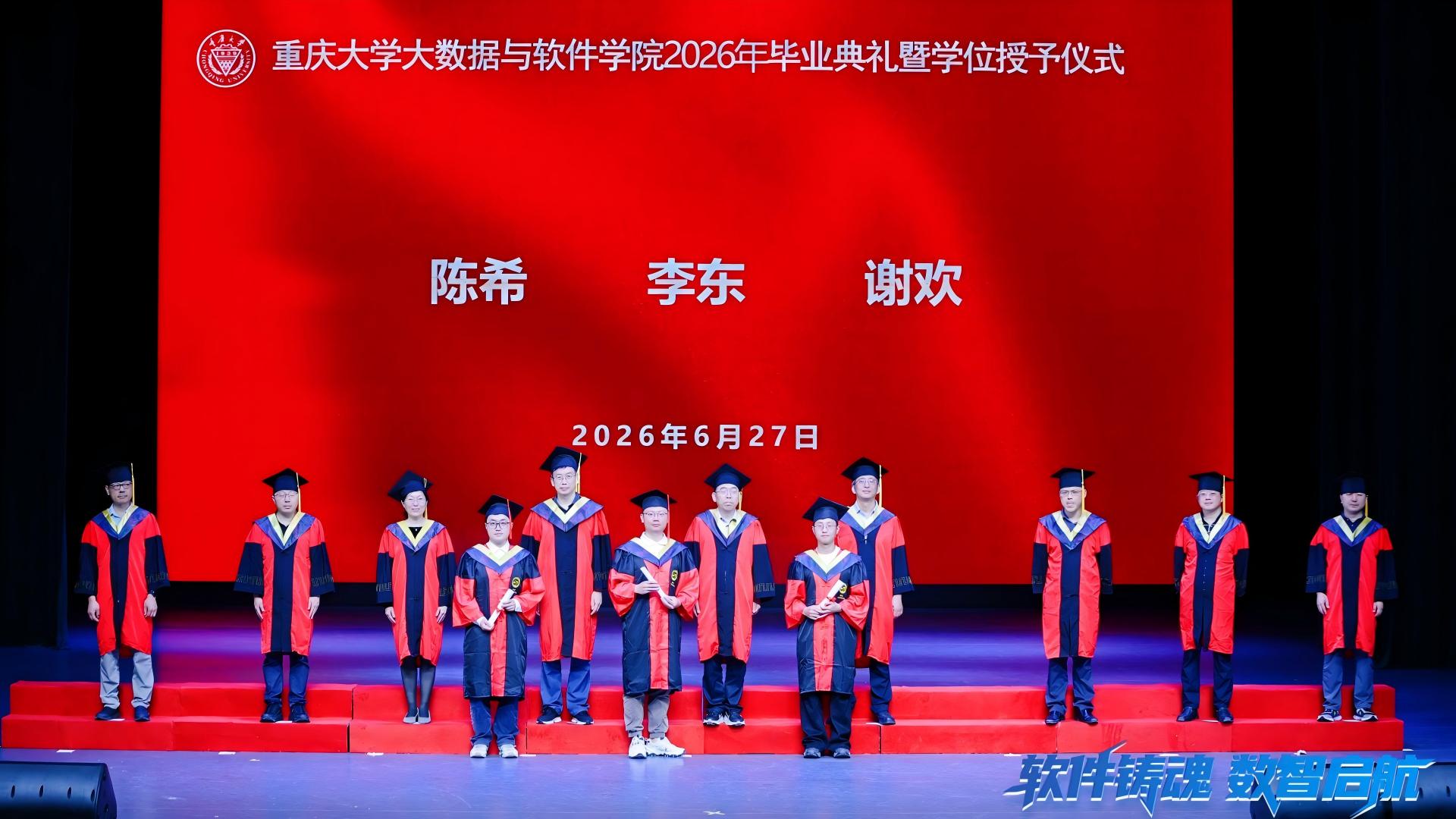 博士授位(1).jpg
