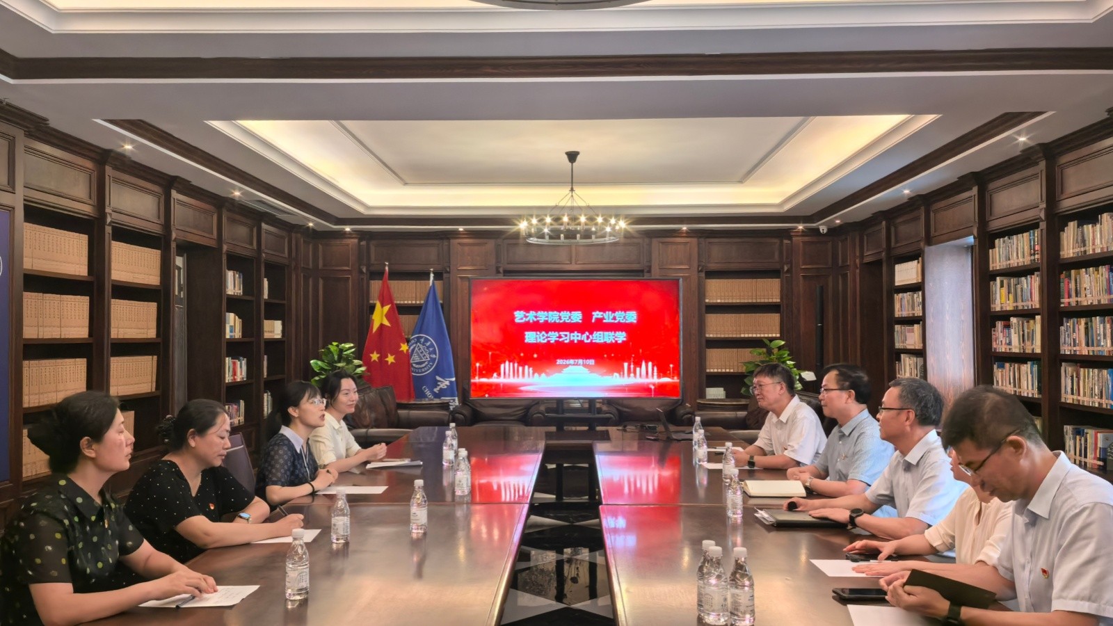 20260713产业党委与艺术学院党委联合开展理论学习中心组学习03-1.jpg