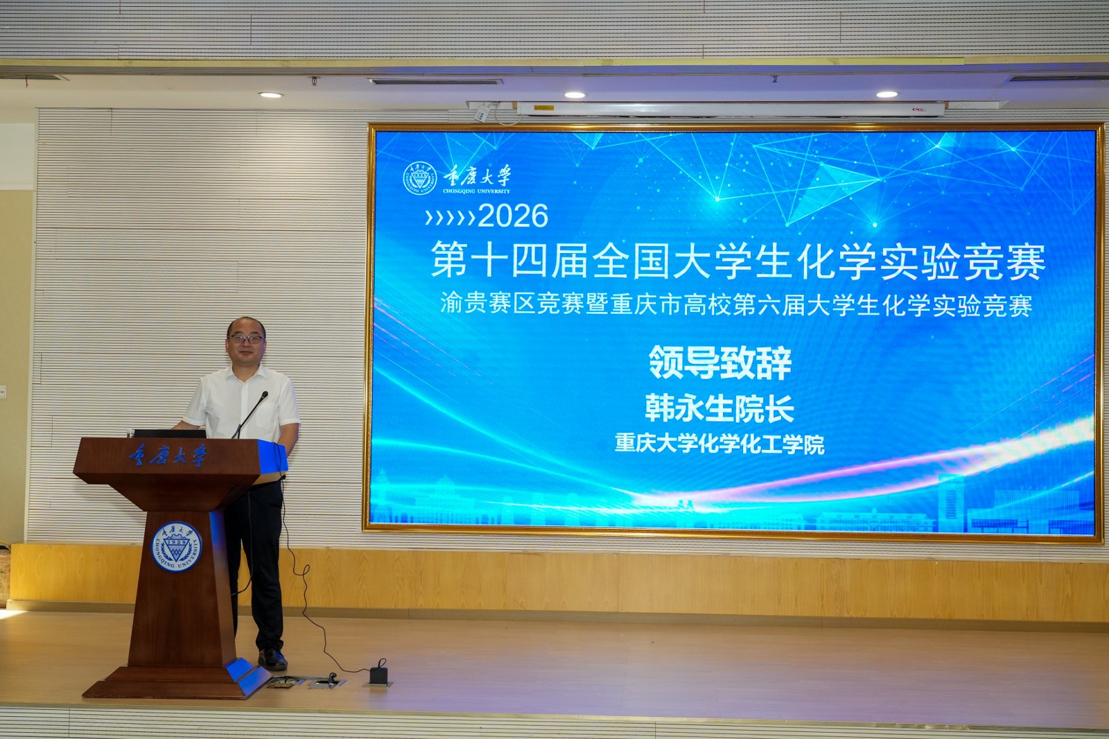 1784340803135831.jpg 韩院长致辞.jpg