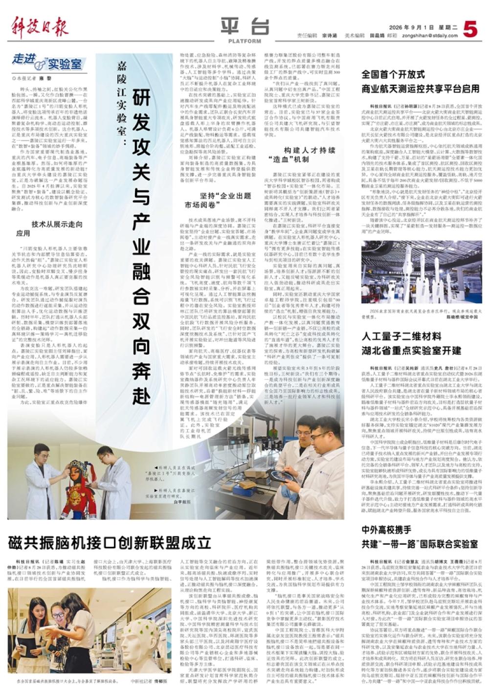 1788234921102026.jpg 微信图片_20260901114639.jpg