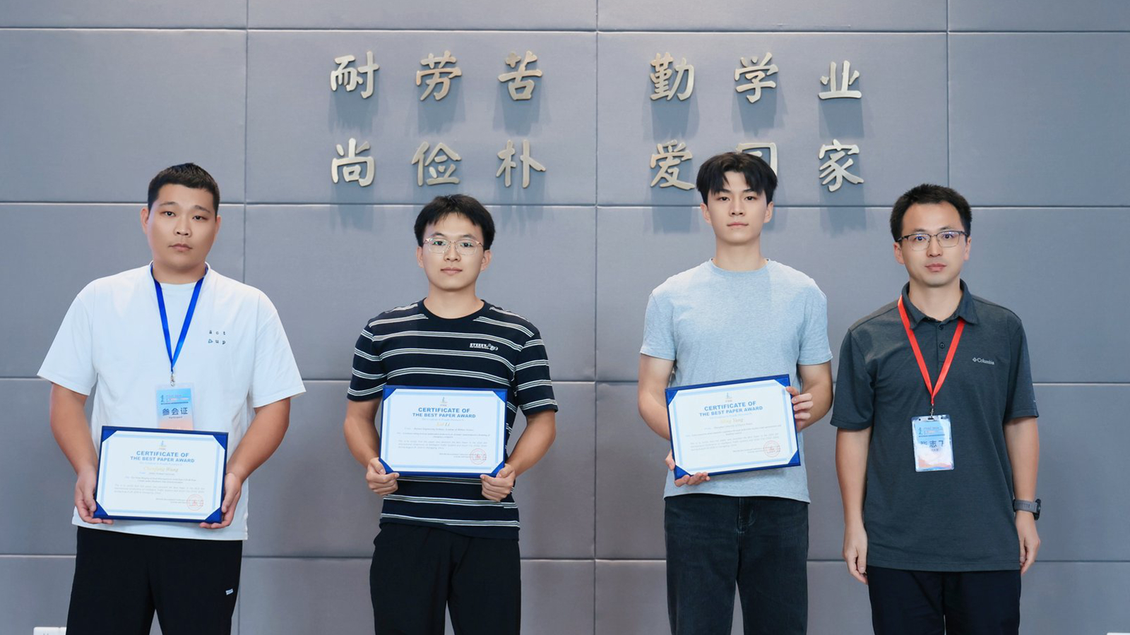 9最佳论文.jpg
