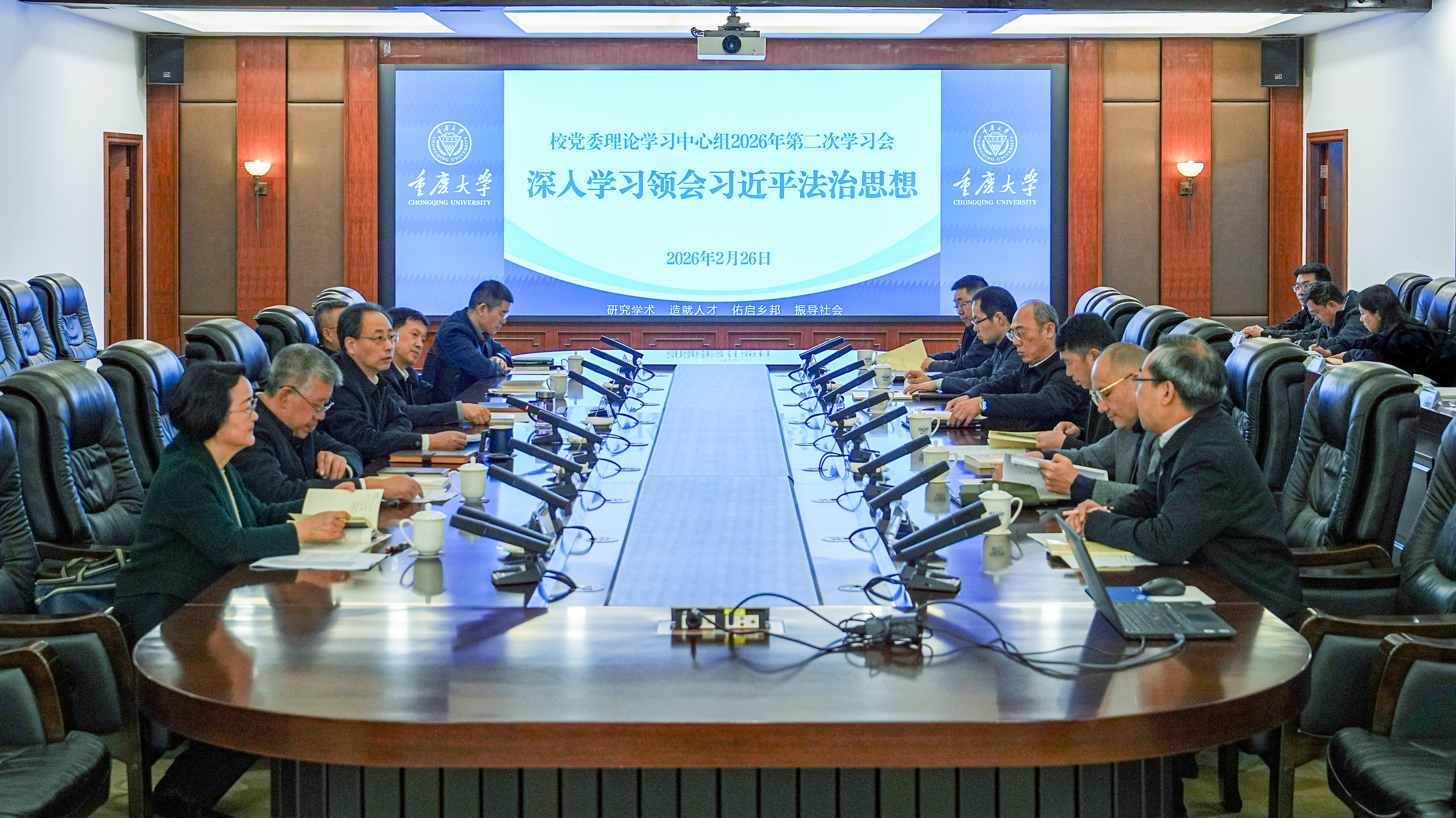 配图1：中心组学习习近平法治思想.jpg