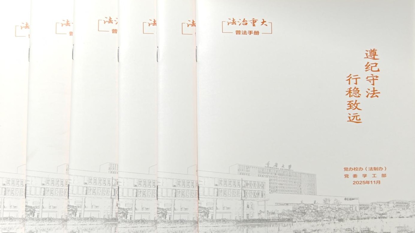 配图5：普法宣传手册.jpg