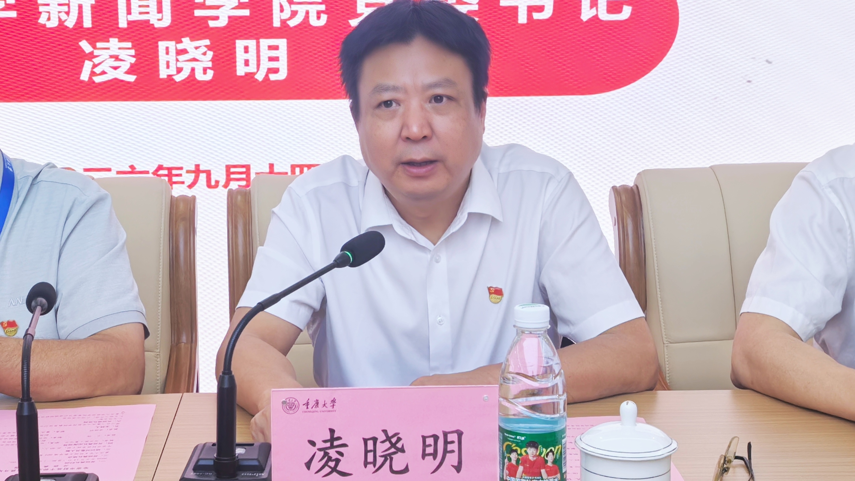 1789895953275773.jpg 凌晓明致辞.jpg