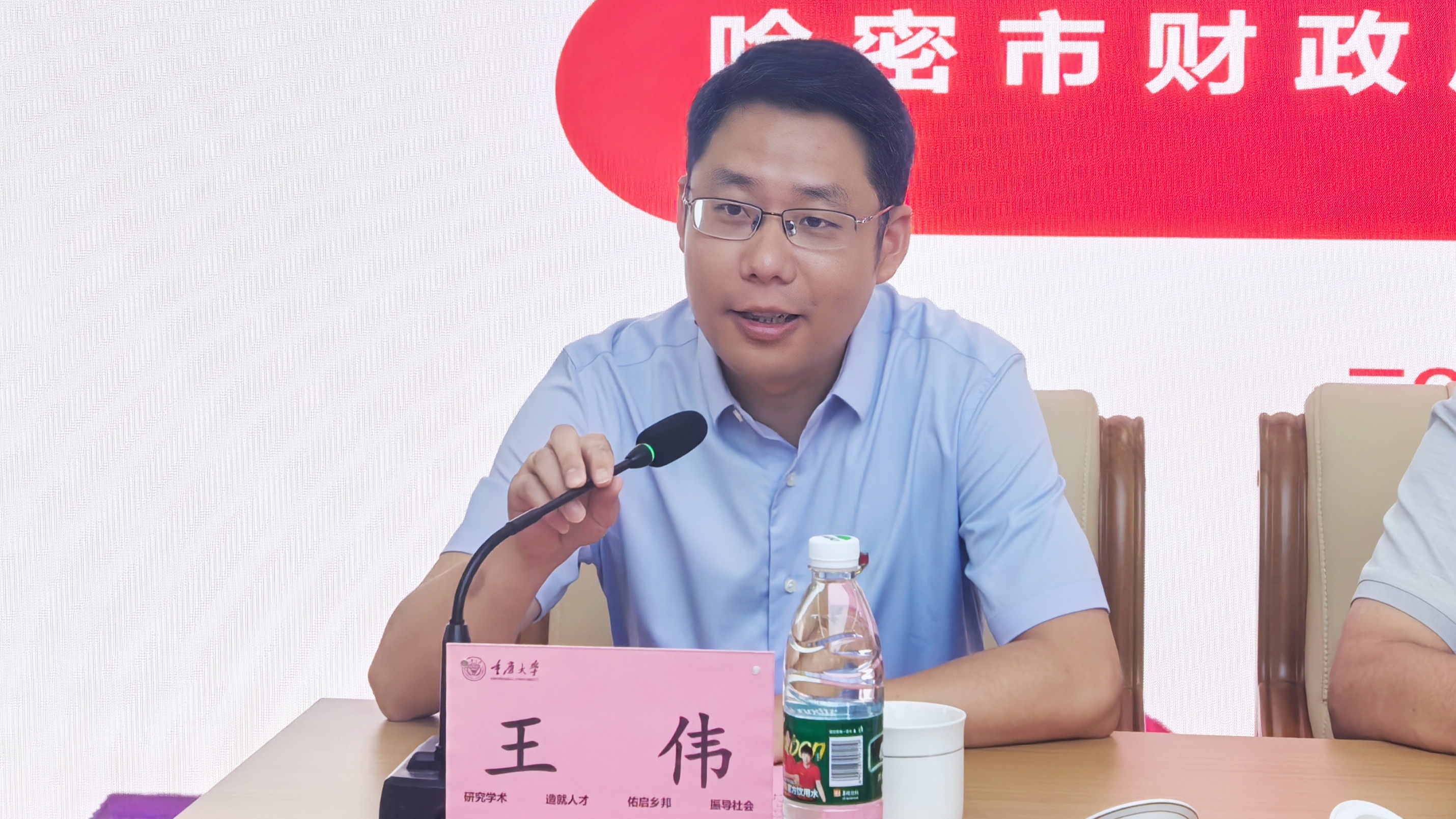1789895959203105.jpg 王伟致辞.jpg