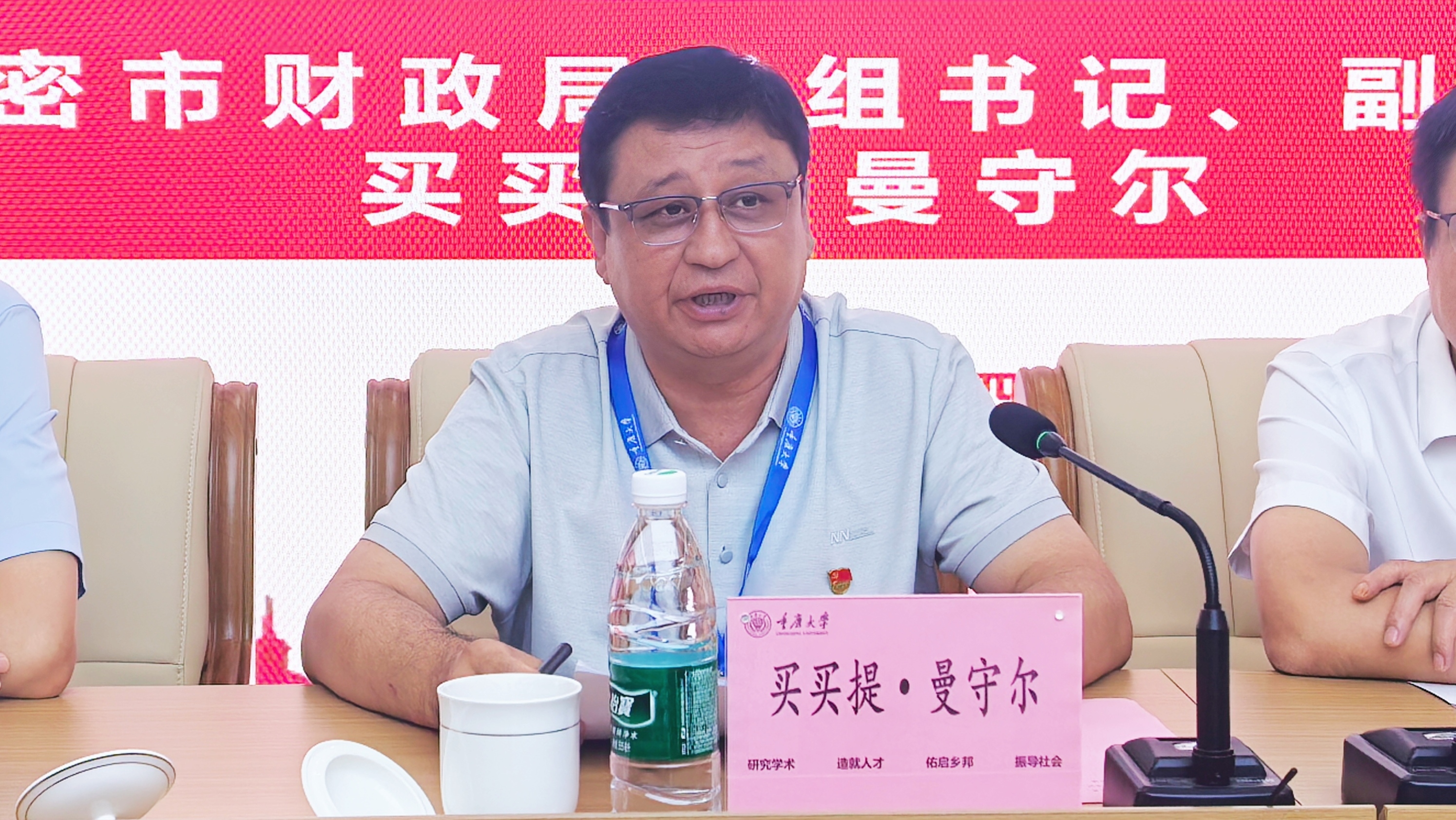 1789895974344843.jpg 买买提·曼守尔致辞.jpg
