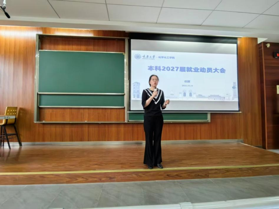 就业动员大会1.png