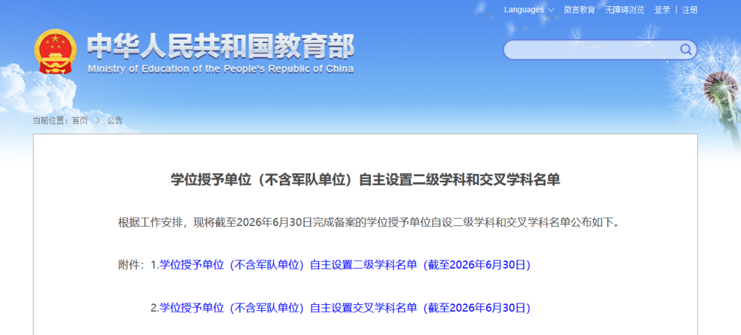 微信图片_2026-10-13_205508_816.png