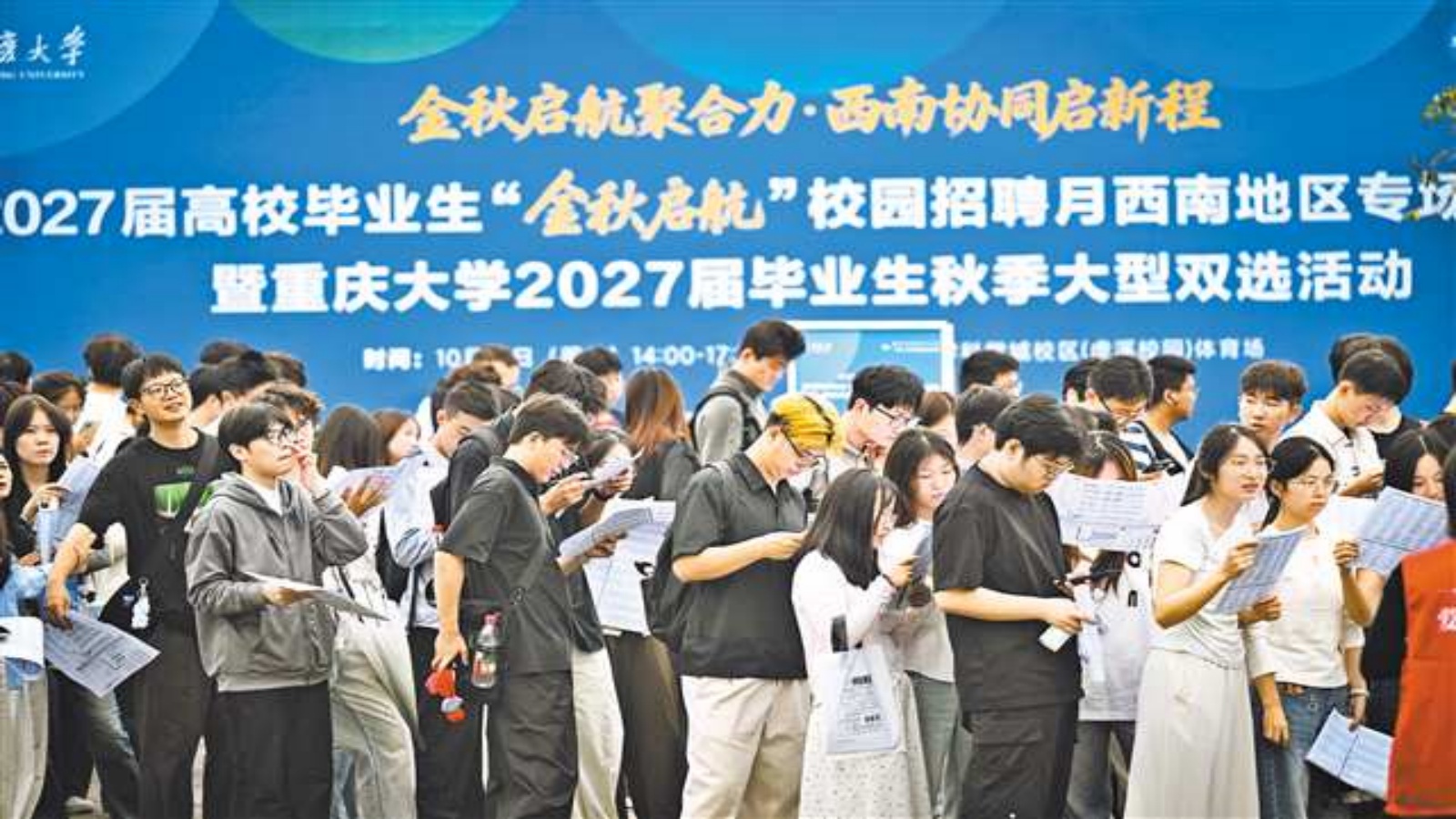 重庆日报2026-10-16-0035jpg.jpg