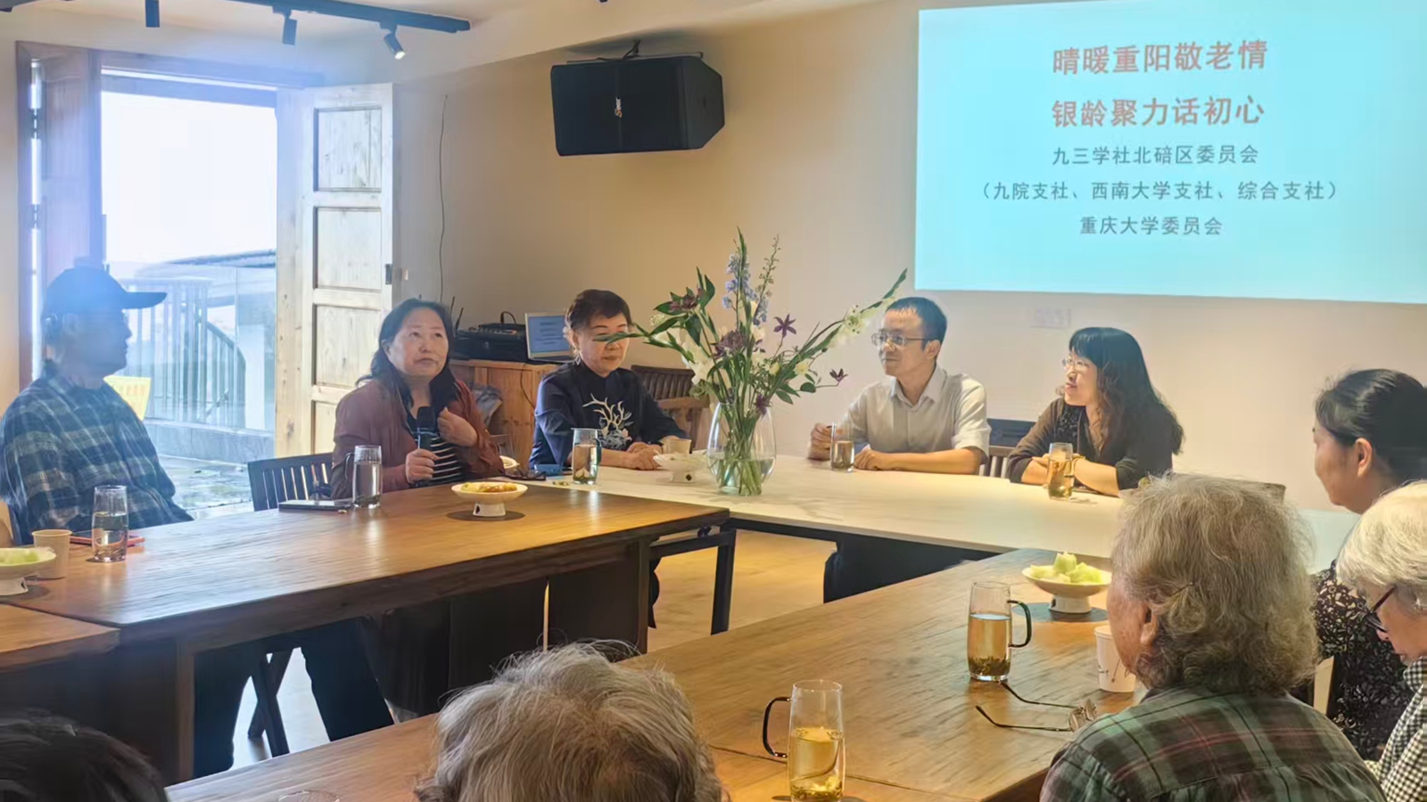 20261015九三学社北碚区委、重庆大学基层委员会联合举办重阳座谈联谊活动3_副本.jpg