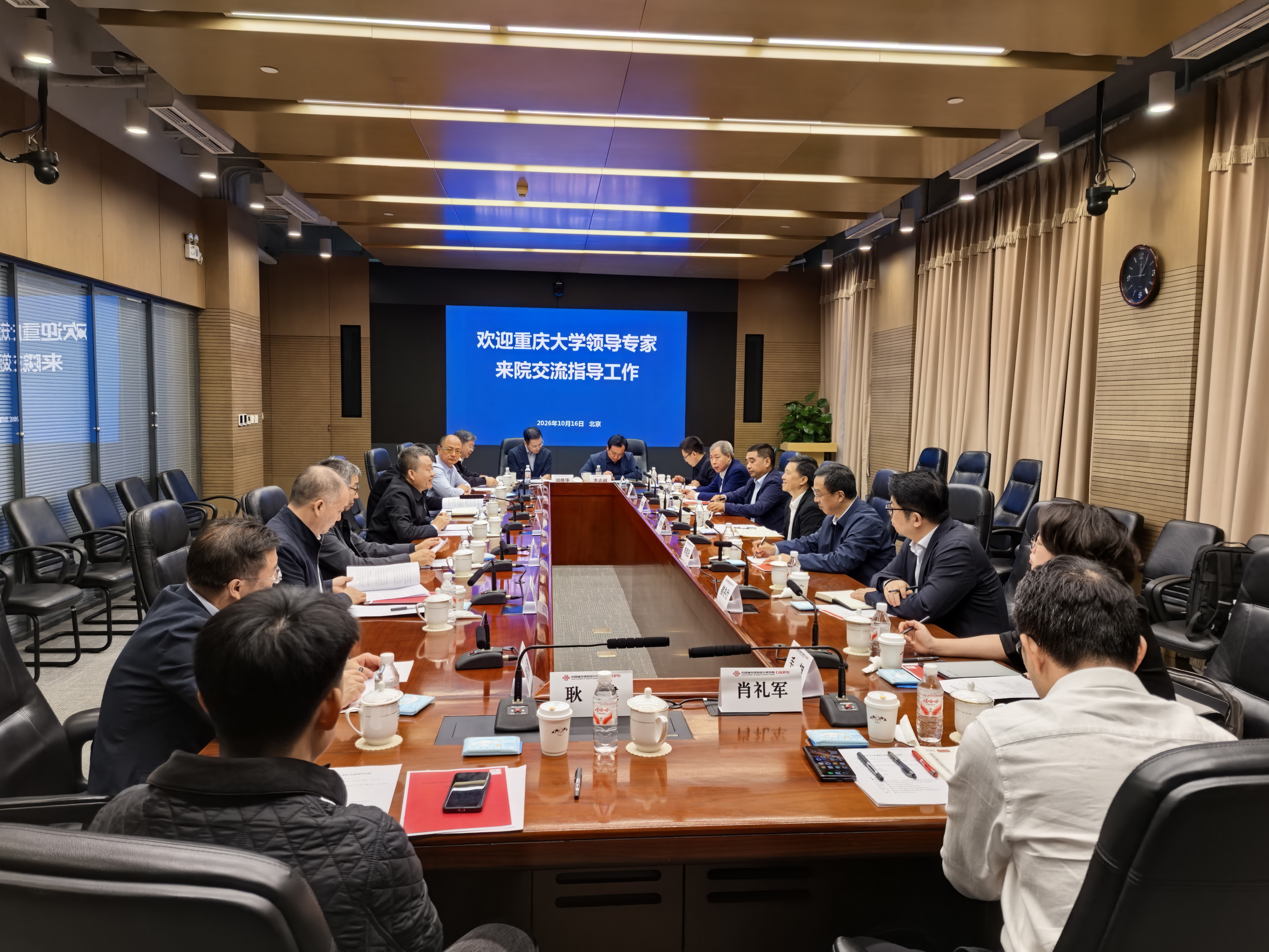 中规院座谈交流.jpg